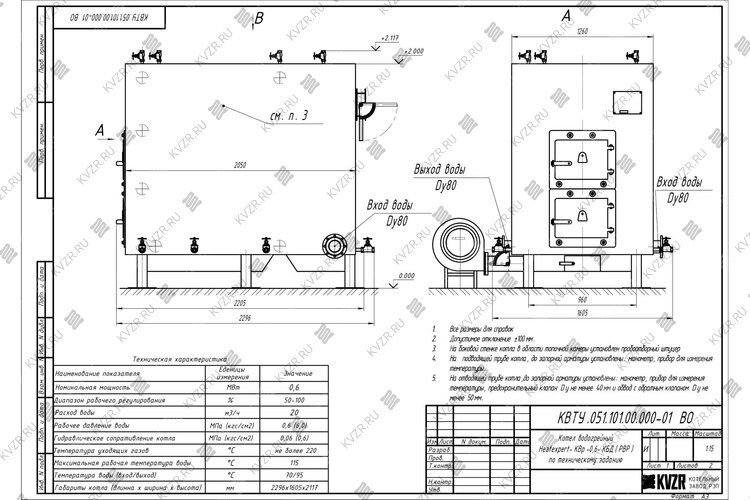 Котел 600 кВт для угля дров с водяными колосниками чертеж