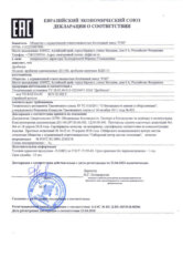 Сертификат на дробилки