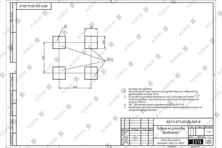Чертеж фундамента котла без дымососа 200 кВт
